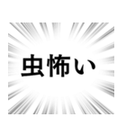 【虫退治/害虫対策】文字のみ集中線（個別スタンプ：15）