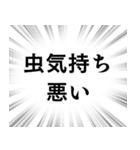 【虫退治/害虫対策】文字のみ集中線（個別スタンプ：16）