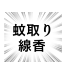 【虫退治/害虫対策】文字のみ集中線（個別スタンプ：23）