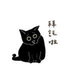 普通の黒猫（個別スタンプ：4）