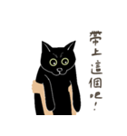 普通の黒猫（個別スタンプ：17）