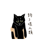 普通の黒猫（個別スタンプ：18）
