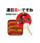 【うなぎの日】夏バテ解消！【土用の丑】（個別スタンプ：7）