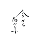 書道家の筆文字 さらっと文章 お仕事編（個別スタンプ：27）