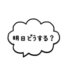 吹き出し一言メッセージ（個別スタンプ：2）