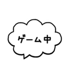 吹き出し一言メッセージ（個別スタンプ：3）
