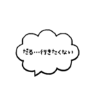 吹き出し一言メッセージ（個別スタンプ：6）