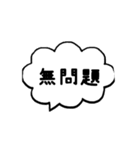 吹き出し一言メッセージ（個別スタンプ：8）