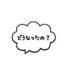 吹き出し一言メッセージ（個別スタンプ：9）