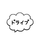 吹き出し一言メッセージ（個別スタンプ：10）