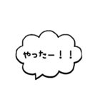 吹き出し一言メッセージ（個別スタンプ：20）