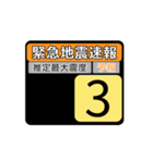 地震情報24tp震度階級スタンプV.6.0（個別スタンプ：3）