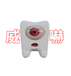 歯くんスタンプ（個別スタンプ：2）