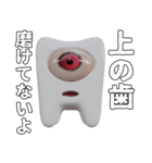 歯くんスタンプ（個別スタンプ：6）