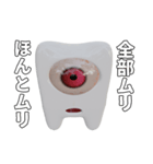 歯くんスタンプ（個別スタンプ：7）
