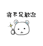 スポーツ観戦＆応援に！シンプルな白クマと猫（個別スタンプ：34）