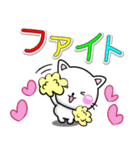 かわいく応援♡ラブスタンプ-ちびねこ100%（個別スタンプ：3）