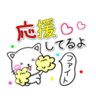 かわいく応援♡ラブスタンプ-ちびねこ100%（個別スタンプ：4）