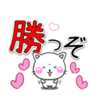 かわいく応援♡ラブスタンプ-ちびねこ100%（個別スタンプ：24）