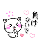 かわいく応援♡ラブスタンプ-ちびねこ100%（個別スタンプ：32）