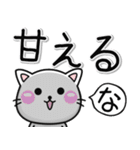 かわいく応援♡ラブスタンプ-ちびねこ100%（個別スタンプ：39）