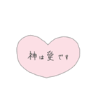 Always with God.（個別スタンプ：4）