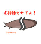 Tァの淡水魚スタンプ（個別スタンプ：1）