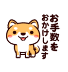 サックリ、柴犬ちゃん 敬語編（個別スタンプ：23）