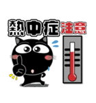 黒猫★夏の天気 毎日暑いね（個別スタンプ：18）