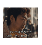 ヤニカス・タバコ全肯定の男【映画風】（個別スタンプ：9）