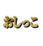 おしっこしたい時に使えるスタンプ（個別スタンプ：1）