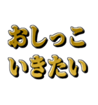 おしっこしたい時に使えるスタンプ（個別スタンプ：6）