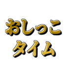 おしっこしたい時に使えるスタンプ（個別スタンプ：9）