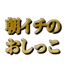 おしっこしたい時に使えるスタンプ（個別スタンプ：11）