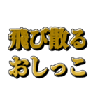 おしっこしたい時に使えるスタンプ（個別スタンプ：13）