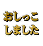 おしっこしたい時に使えるスタンプ（個別スタンプ：16）