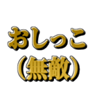 おしっこしたい時に使えるスタンプ（個別スタンプ：19）