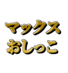 おしっこしたい時に使えるスタンプ（個別スタンプ：24）