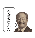 言い訳する栄一【偉人・面白い・遅刻】（個別スタンプ：2）