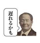 言い訳する栄一【偉人・面白い・遅刻】（個別スタンプ：3）