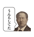 言い訳する栄一【偉人・面白い・遅刻】（個別スタンプ：4）