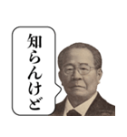 言い訳する栄一【偉人・面白い・遅刻】（個別スタンプ：8）