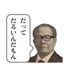 言い訳する栄一【偉人・面白い・遅刻】（個別スタンプ：9）