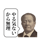 言い訳する栄一【偉人・面白い・遅刻】（個別スタンプ：11）