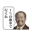 言い訳する栄一【偉人・面白い・遅刻】（個別スタンプ：12）