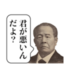 言い訳する栄一【偉人・面白い・遅刻】（個別スタンプ：15）