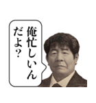 言い訳する栄一【偉人・面白い・遅刻】（個別スタンプ：16）