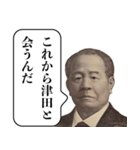 言い訳する栄一【偉人・面白い・遅刻】（個別スタンプ：18）