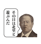 言い訳する栄一【偉人・面白い・遅刻】（個別スタンプ：19）