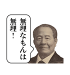 言い訳する栄一【偉人・面白い・遅刻】（個別スタンプ：20）